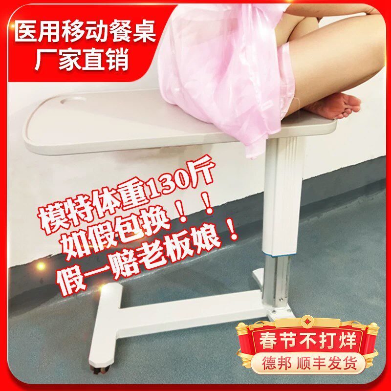 医用可移动餐桌月病人多功能过床边桌老年人护理吃饭桌轮