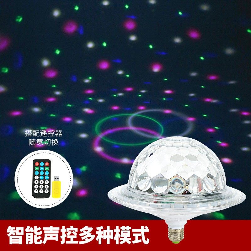 闪光旋七彩飞碟魔球跳舞镭射蹦迪酒吧舞台光