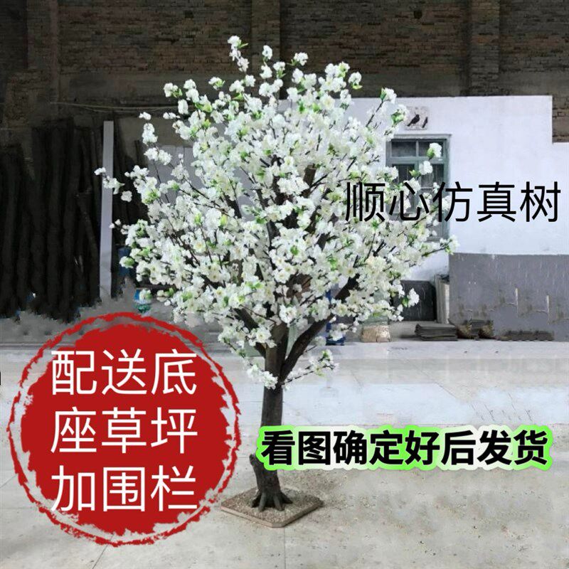 仿真梨花树仿真梨树仿真梨花假花商场酒店室内外型落地植物假树
