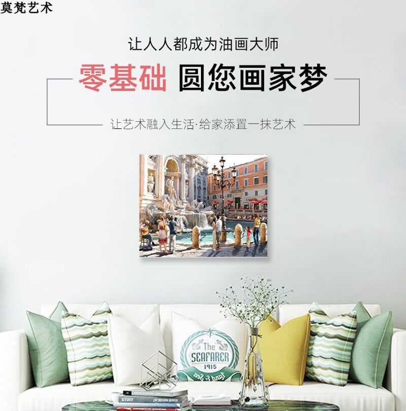 数字油画y填罗马许愿池解闷手工填色减压画风景油彩丙烯画画