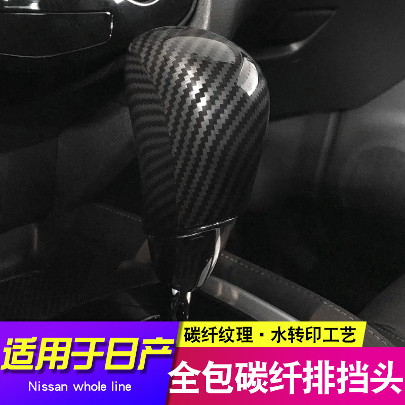 把亮片于款骐达奇骏天籁楼兰蓝鸟排挡头装饰亮条改装