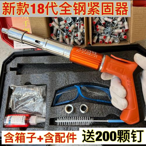 全钢紧固器(送颗钉)