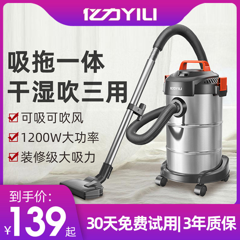 亿力吸尘器吸力功率工业车载静音强力地毯桶式吸尘机