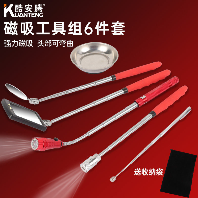 汽修检查吸铁棒吸棒强磁吸力棒取物强磁磁力杆捡拾工具