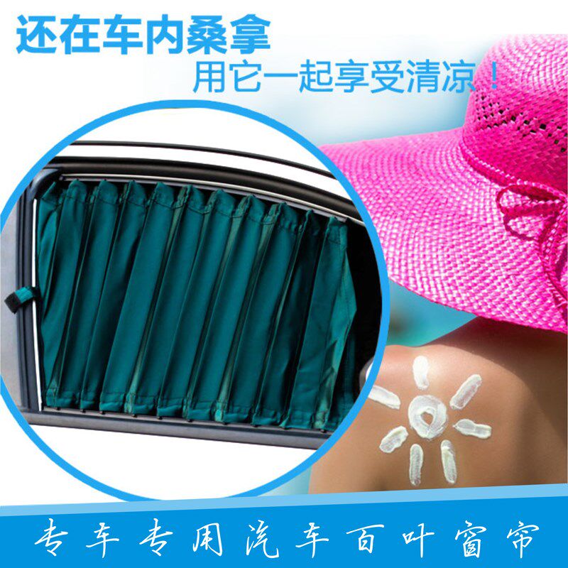 汽车窗帘遮阳帘新捷达塔纳志俊老普伊兰特悦动花冠出租车