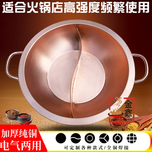 电磁炉九宫格铜鸳鸯锅母铜火锅重庆老火锅 紫铜双耳铜锅