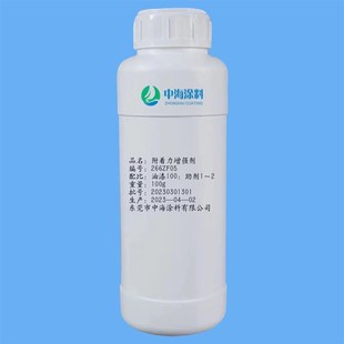 水性漆附着力增强剂 水性涂料增粘剂 水性硅烷偶联剂 油漆油墨