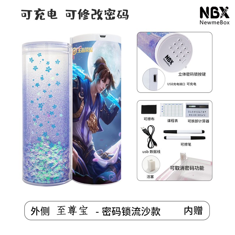 文具盒男孩酷斗罗陆小舞和唐三的笔盒流沙密码年笔袋