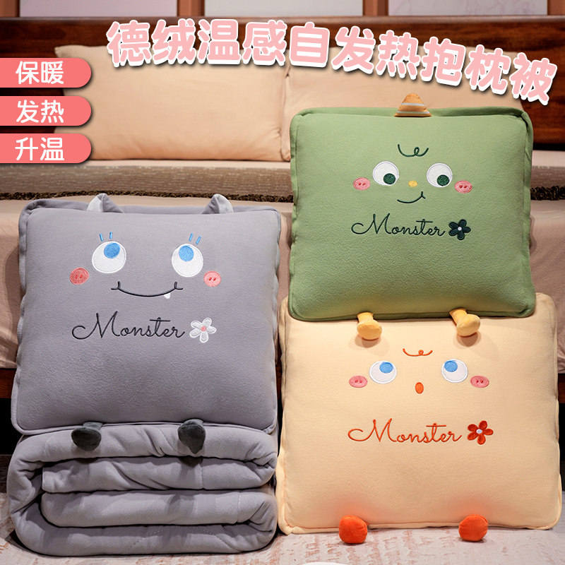 温感自发热抱枕被子两用室午睡枕头可爱汽车午休毯子二合一冬,居家布艺,抱枕被,淘宝优惠券,粉丝福利购,淘宝优惠卷