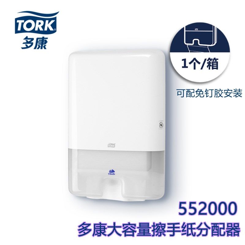维达多康容量擦手纸使用盒分配器壁挂式抹卫生间酒店厕所