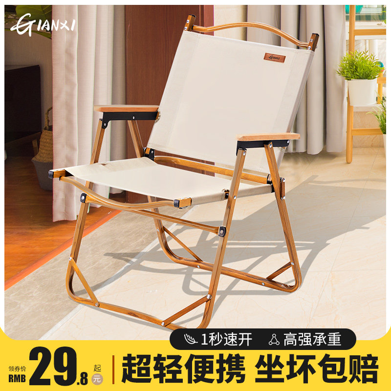 小椅子阳台野餐躺椅克米特椅便携钓鱼凳沙滩露营桌椅户外折叠椅子,住宅家具,阳台椅,淘宝优惠券,粉丝福利购,淘宝优惠卷