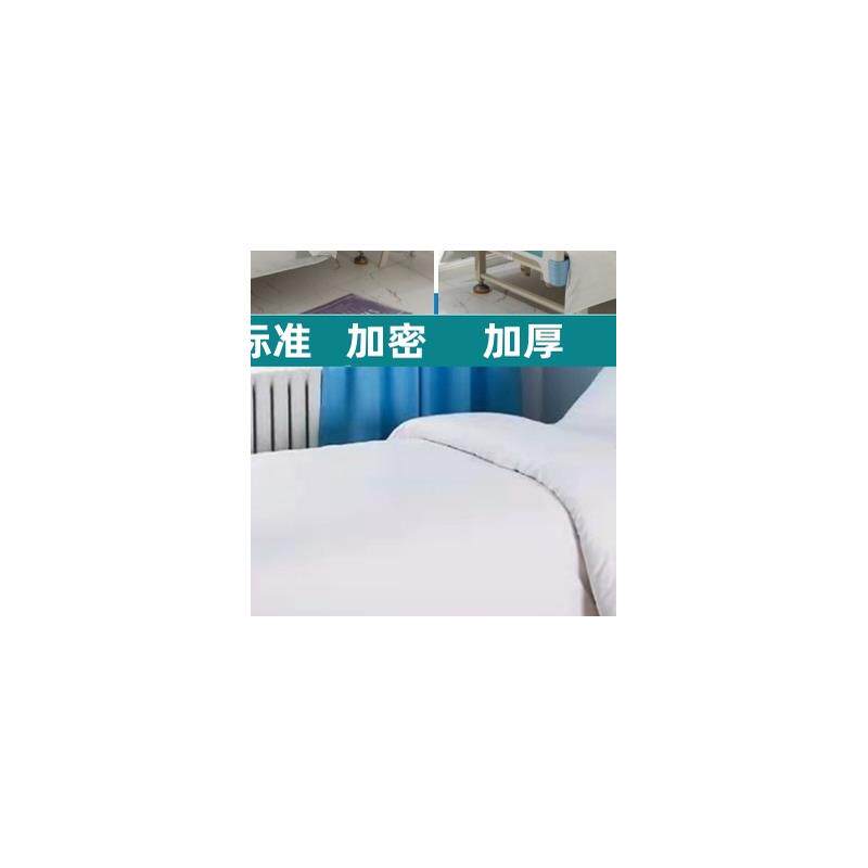 医院用全棉白床单被套三件套医院床单美容院诊所病房床上用品加厚