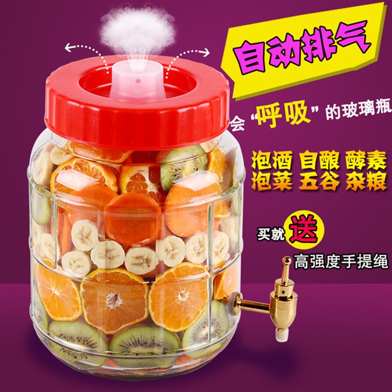 自动排气果酵素桶发酵密封罐铅玻璃泡酒自酿葡萄酒瓶加厚