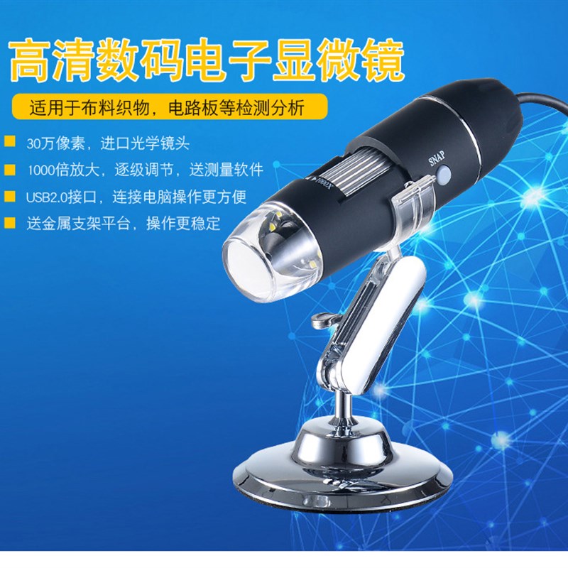 科数码手持式光放镜便携式倍清倍粉刺肤检测焊接维修用电显微镜