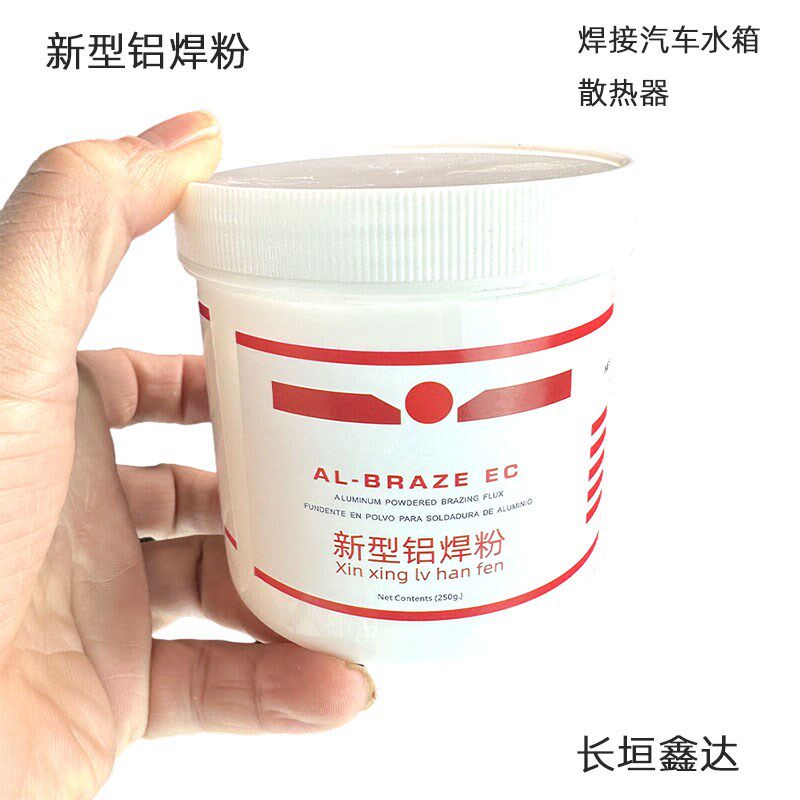 新型低温铝焊粉焊箱铝钎焊熔剂铝助焊剂铝焊条焊丝白盒