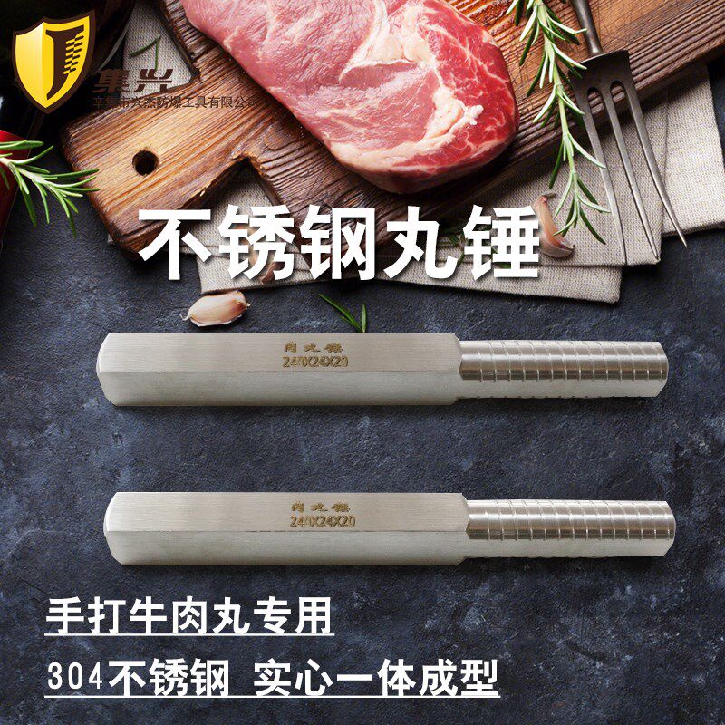 潮汕手打牛肉丸锤棒锤牛筋丸肉棒松肉锤敲丸铁锤