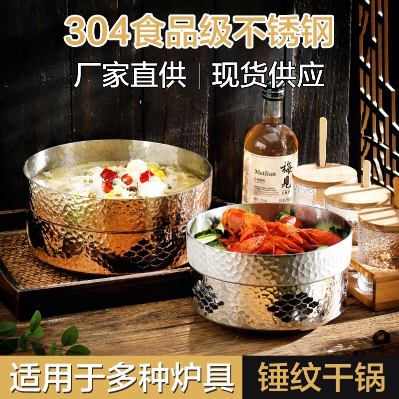加厚三层钢锤纹直身汤炉暖菜炉镀金色干锅保温炉酸菜鱼小龙虾