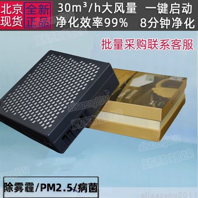 远大车载空气净化器桌面肺保FC氧吧.雾霾甲醛去异味车用肺宝