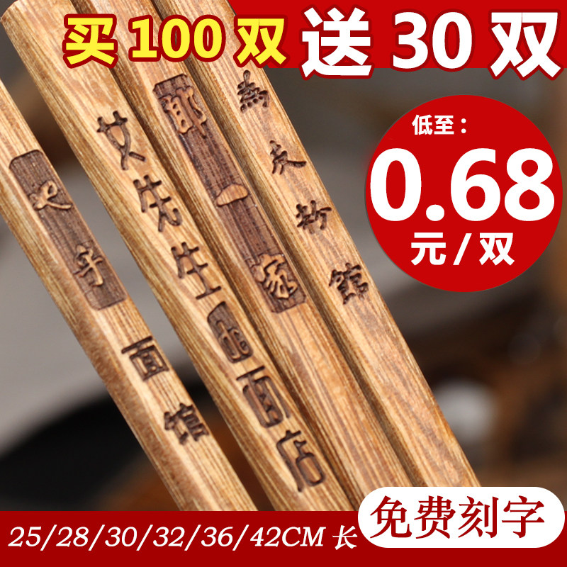 鸡翅木筷双定火锅筷加长筷 餐厅商用酒店饭店