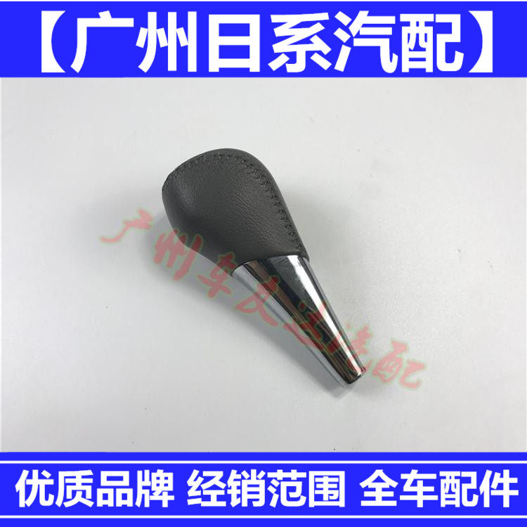 凯美瑞波棍头换杆手球汉兰达挂挡头手球波棍头卡罗拉把头