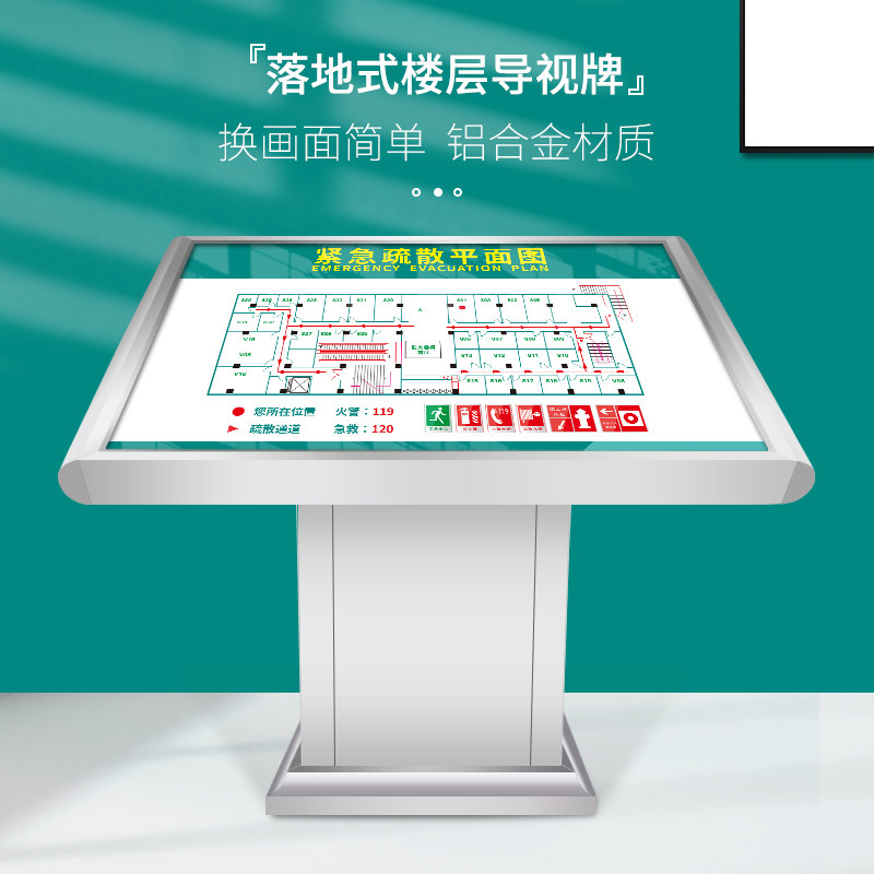 铝合金楼层索引牌落地楼层总平图商场导向牌立式导视牌厅指示牌