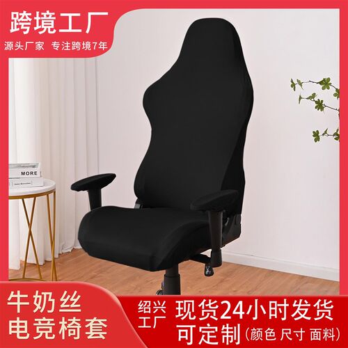 牛奶丝色电竞椅网吧竞技座椅尘老板座弹力椅