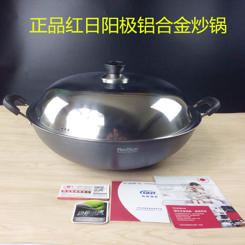 红日炒锅锰钛合金硬质圆底涂层油烟不粘燃气炉具双耳炒锅