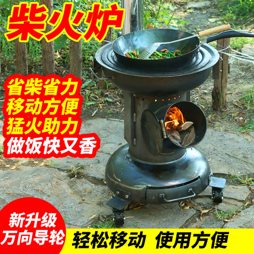新式火箭炉柴火灶网红农村移动户外烧木柴地锅灶柴火炉