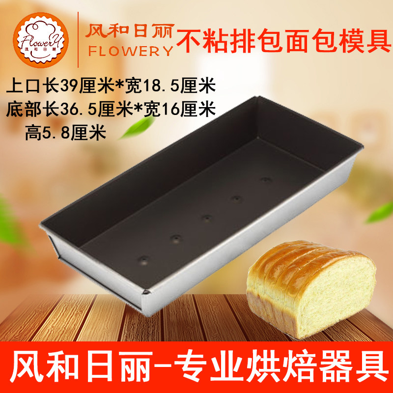 风和日丽牛油排包不粘乳酪排包花色吐司盒面包不沾烤盘