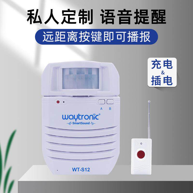 远距离遥控门铃家用商用可下载语音门铃充电无线呼叫提示器
