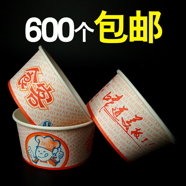 号纸碗一次性纸碗豆腐牛杂炸洋芋小吃纸碗甜品汤碗个
