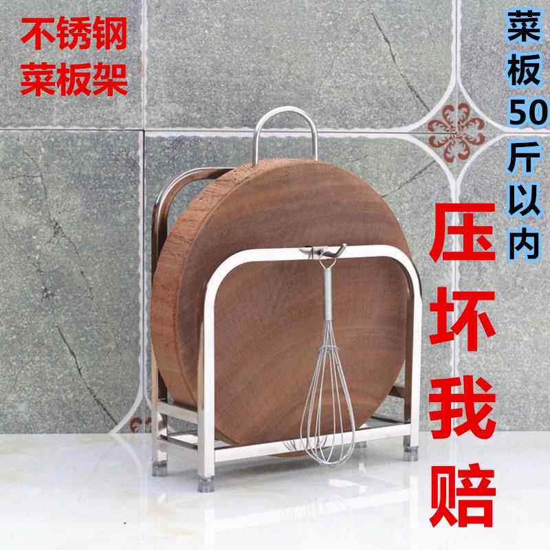清洁案板架号落地厨房放面板架坐式个菜板架归纳台面整理