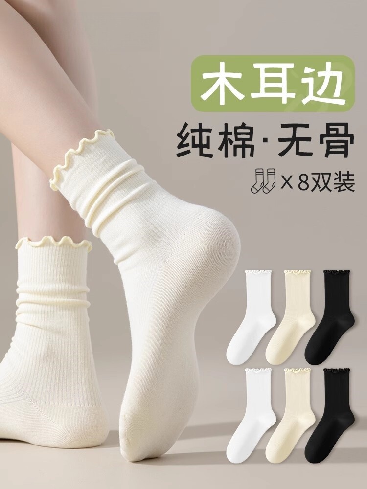 堆堆袜子女春秋季中筒袜纯棉无骨月子袜花边配小皮鞋夏季薄款
