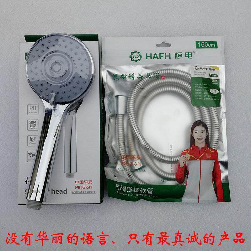 浙江宁波恒电淋浴花洒喷头软管防爆连接管热水器出水管1.5米加长