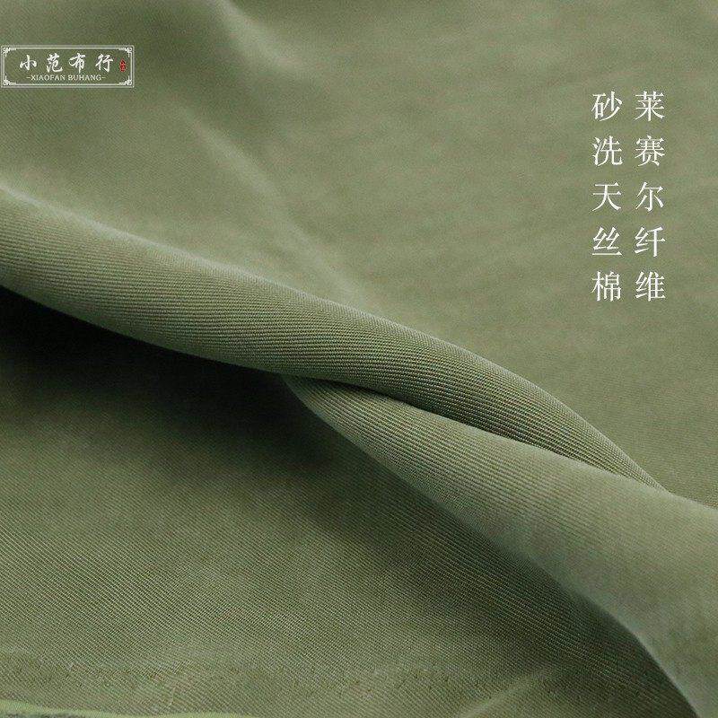 咸菜绿莱赛尔纤维棉布料 天丝棉垂坠感连衣裙吊带衫衬衫旗袍面料