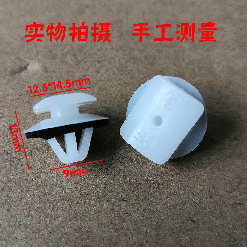 适用宝骏310 510 560 630 730边板防擦条裙边轮眉卡扣护板卡子