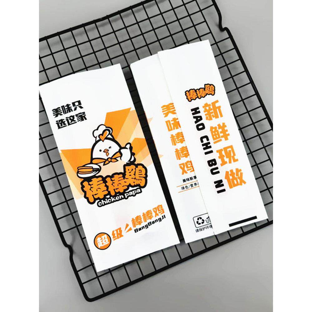 新品牛皮纸棒棒鸡一次性外卖防油打包纸袋商用摆摊专用棒棒鸡袋子