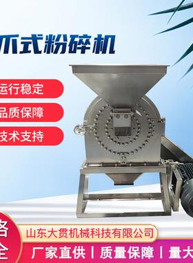 山东米粉加工用不锈钢粉碎机FS600湿大米不锈钢磨粉机