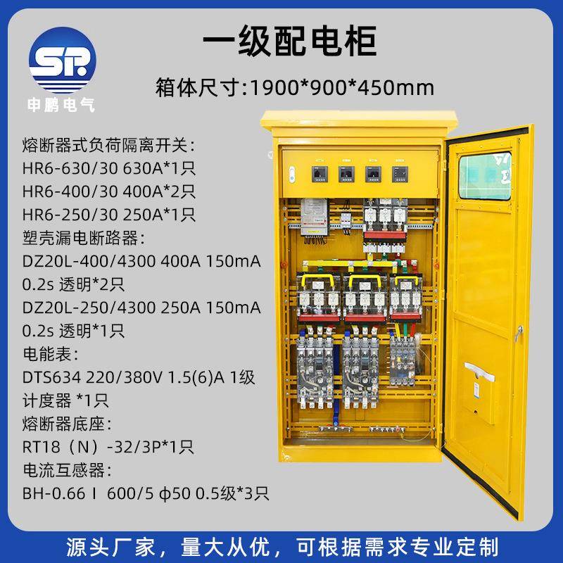 一级配电柜户外工地防雨配电箱建筑工程电源箱临时柜动力开关柜