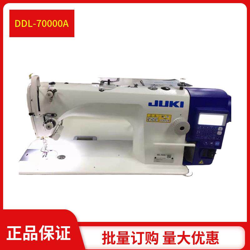 全新全新DDL7000A电脑四自动平缝机平车工业缝纫机