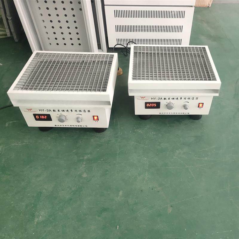 厂家供应HY-2A数显回旋振荡器振荡摇床敞开式培养摇床