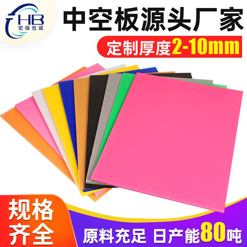 彩色pp塑料中空板防潮箱包内衬中空板垫板5mm6mm中空板跨境