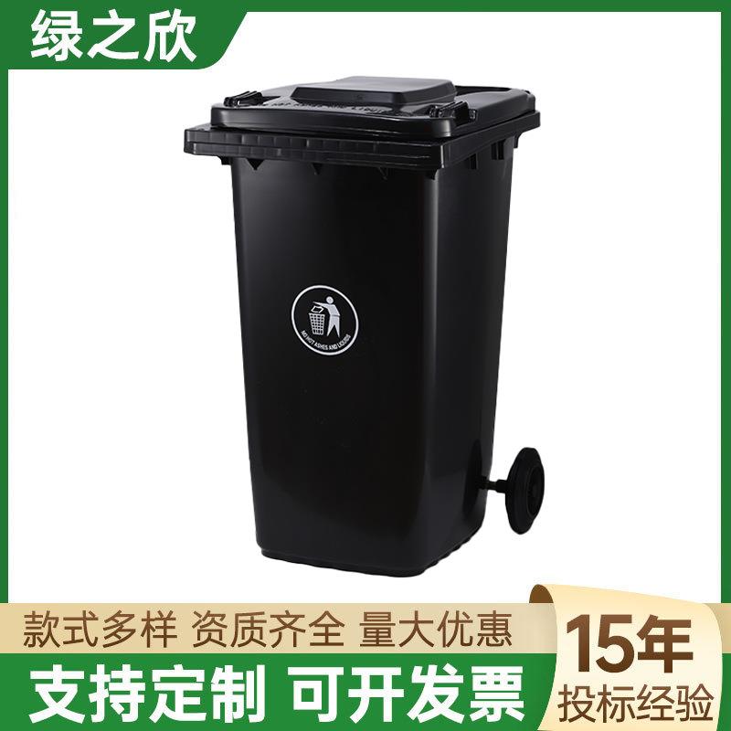 240L垃圾桶环卫垃圾桶塑料大容量户外垃圾桶摆摊分类垃圾桶带盖