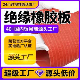 35mm红色条纹绝缘橡胶板卷材10kv红沟橡胶垫绝缘胶垫工厂直销