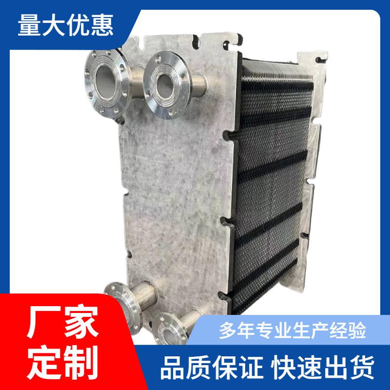 不锈钢板式换热器果汁啤酒等食品级换热器制药用换热器冷却器