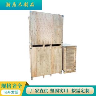 佛山厂家胶合板木箱子定做免熏蒸出口木箱定制物流防潮实木包装箱