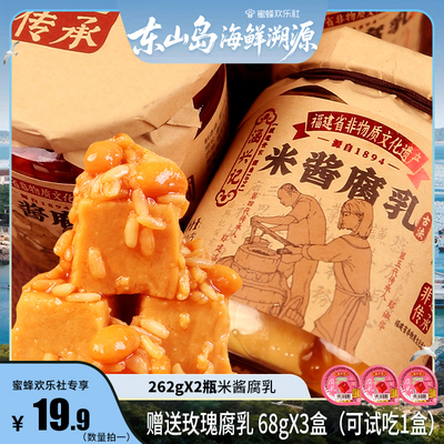 涵兴记米酱豆腐乳配料表干净