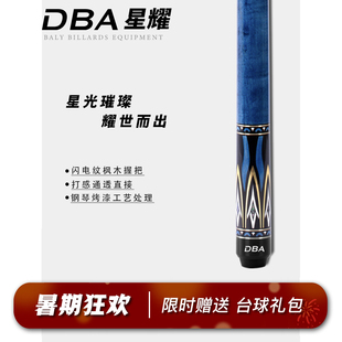 【狂暑季】DBA王孟南/张镇辉中八九球花式台球大头星耀球杆枫木
