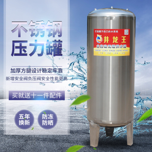 无塔供水器家用不锈钢压力罐全自动自来水井水增压U水泵储水箱水