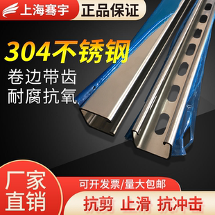 骞宇 304材质有孔光伏支架 不锈钢C型钢高架地板型钢U型槽钢横担